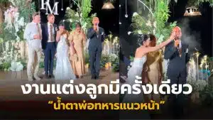 พ่อแนวหน้าทหารบ้านหนองจาน