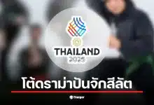 นักกีฬาปันจักสีลัตเวียดนามนอนอยู่กลางสนามหลังจากถูกตีในซีเกมส์ 2025