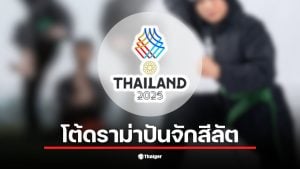 นักกีฬาปันจักสีลัตเวียดนามนอนอยู่กลางสนามหลังจากถูกตีในซีเกมส์ 2025