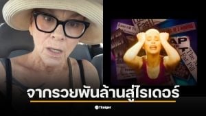 ซูซาน พาวเตอร์ ไอดอลฟิตเนสยุค 90 ที่เคยประสบความสำเร็จสูงสุด