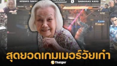 ทั่วโลกอึ้ง! ยายชาวญี่ปุ่น วัย 92 ปี ผงาดคว้าแชมป์ "Tekken 8" สยบคู่แข่งรุ่นน้องราบคาบ