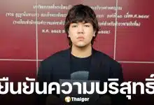 ธีร์ Only Monday ยันไม่ใช่คนปล่อยคลิป เผยรู้เบาะแสคนทำแล้ว จากนี้ขอเวลาพิสูจน์ตัวเอง เพื่อคืนความยุติธรรมให้อดีตแฟนสาว