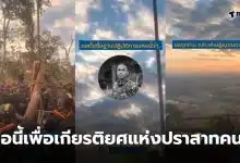 ฐานปฏิบัติการเทิดศักดิ์