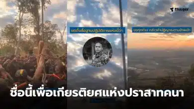 ฐานปฏิบัติการเทิดศักดิ์