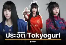 Tokyogurl นักแข่ง RoV หญิงทีมชาติไทยในชุดแข่งขัน