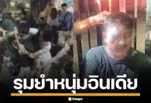 สาวสองโหด! รุมกระทืบ หนุ่มอินเดีย กลาง Walking Street เหตุดีลค่าตัวไม่ลงตัว