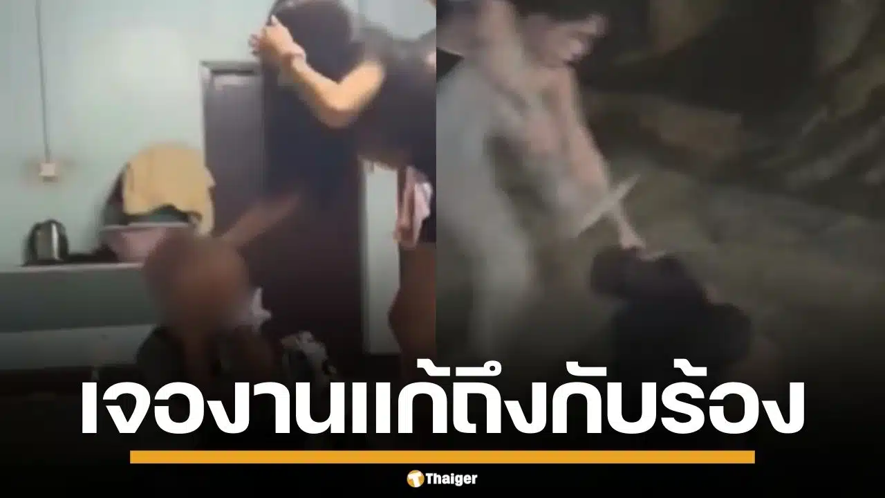 สาวสองรุมตบ LGBTQ+ สติไม่ดี จนฉี่ราด ก่อนเจองานแก้ เพื่อนบุกทวงแค้นทันควัน