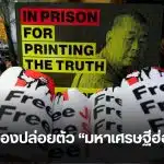 จิมมี่ไหล ทรัมป์