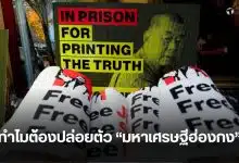 จิมมี่ไหล ทรัมป์