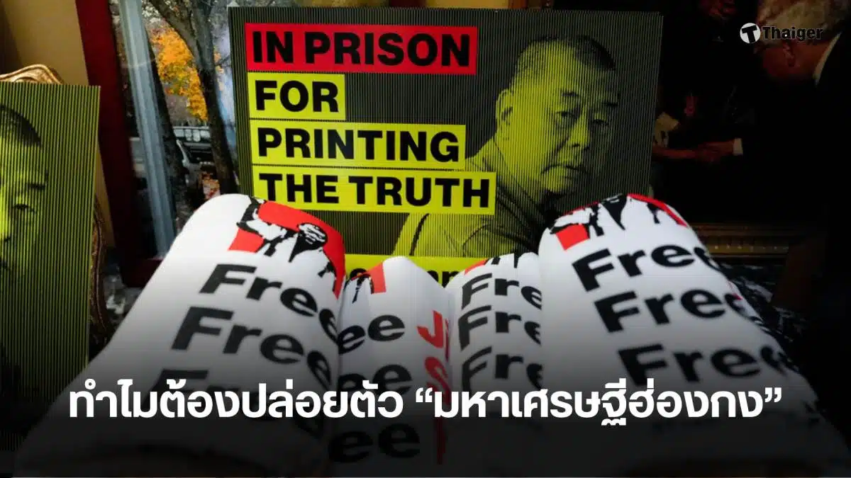 จิมมี่ไหล ทรัมป์