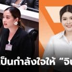 จินนี่ยศสุดาโดม