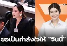 จินนี่ยศสุดาโดม