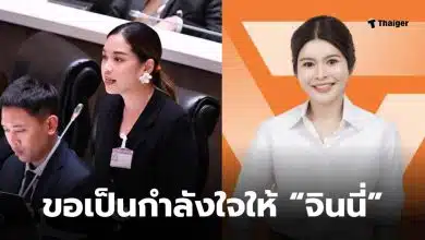 จินนี่ยศสุดาโดม