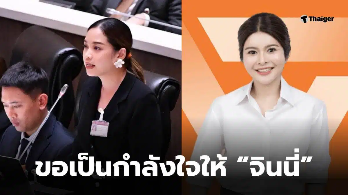 จินนี่ยศสุดาโดม