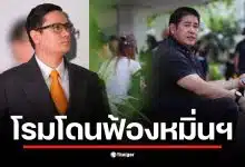 รังสิมันต์ โรม เปิดใจเกี่ยวกับการฟ้องหมิ่นประมาทที่พะเยา