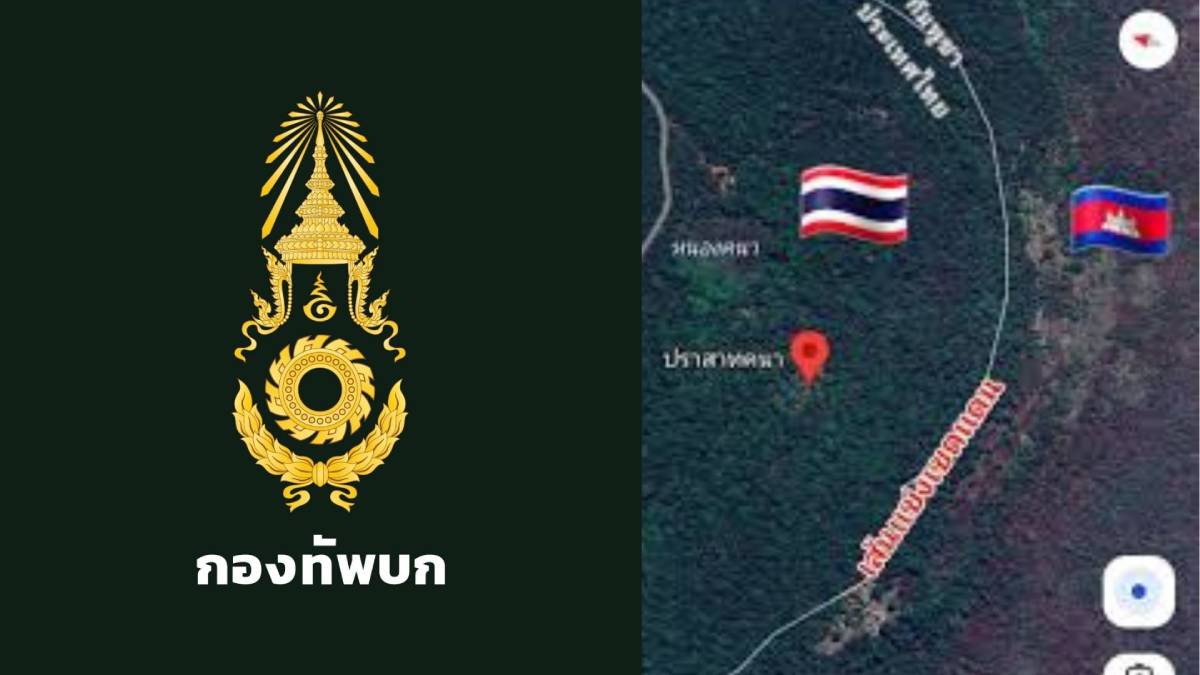 สถานะ 2 ปราสาท