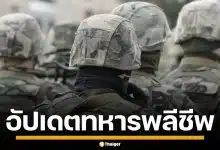 อัปเดตรายชื่อ 9 วีรบุรุษชายแดน สละชีพป้องอธิปไตย ศึกไทย-กัมพูชา