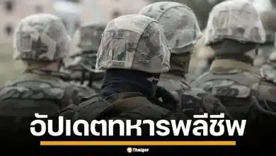 อัปเดตรายชื่อ 9 วีรบุรุษชายแดน สละชีพป้องอธิปไตย ศึกไทย-กัมพูชา