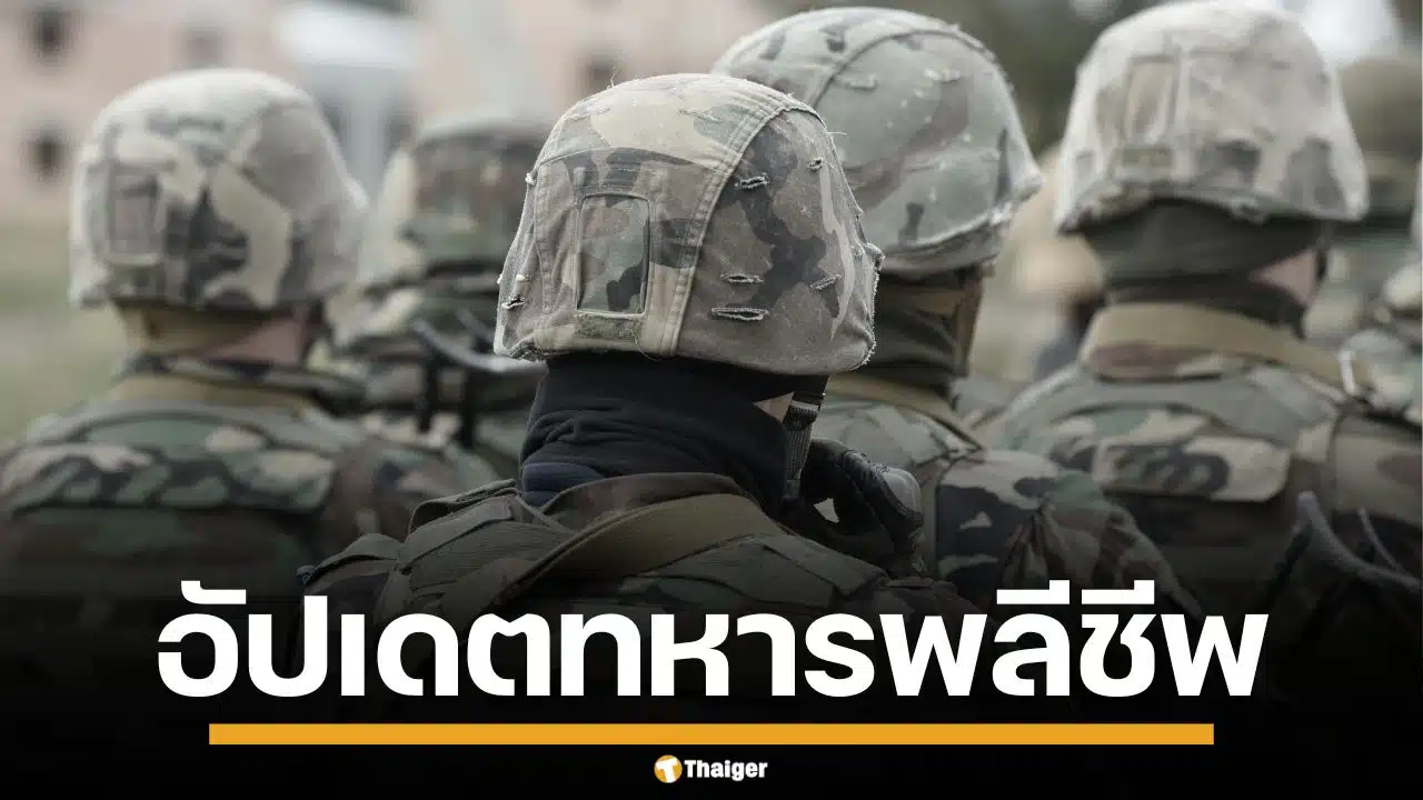 อัปเดตรายชื่อ 9 วีรบุรุษชายแดน สละชีพป้องอธิปไตย ศึกไทย-กัมพูชา