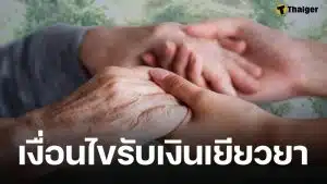 ด่วน! ครม. เคาะงบ 2.3 พันล้าน เยียวยาชาวบ้านชายแดนไทย-กัมพูชา เช็กเงื่อนไขรับเงินสูงสุด 5,000 บาท