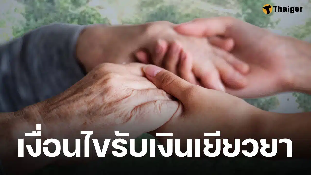 ด่วน! ครม. เคาะงบ 2.3 พันล้าน เยียวยาชาวบ้านชายแดนไทย-กัมพูชา เช็กเงื่อนไขรับเงินสูงสุด 5,000 บาท