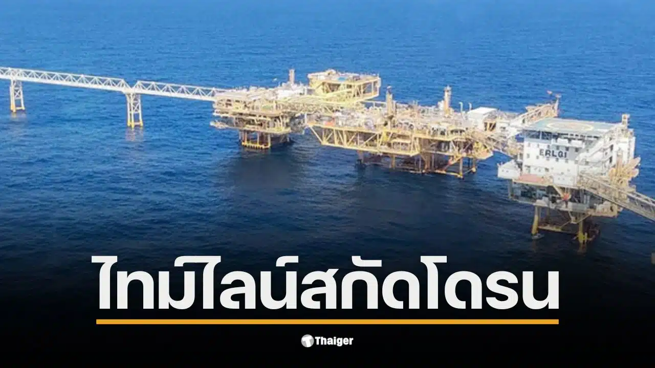 การประสานงานระหว่างกองทัพเรือและ ปตท. เพื่อป้องกันภัยคุกคาม