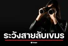 ภาพชาวบ้านระมัดระวังสายลับเขมรที่แฝงตัวตามชายแดน