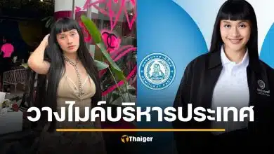 ฮือฮา วีร์ BADBITCHBKK แร็ปเปอร์สาว ลงสมัคร สส.พรรคประชาธิปัตย์