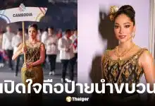 วาเนสซ่า เว้งค์ เปิดใจหลังถือป้ายนำทัพกัมพูชา ในซีเกมส์ 2025