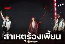 วี วิโอเลต แจงดราม่าร้องเพลงเพี้ยน พิธีเปิดซีเกมส์ พ้อเหมือนถูกทำลายศักดิ์ศรี