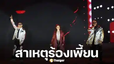 วี วิโอเลต แจงดราม่าร้องเพลงเพี้ยน พิธีเปิดซีเกมส์ พ้อเหมือนถูกทำลายศักดิ์ศรี