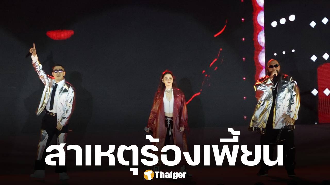 วี วิโอเลต แจงดราม่าร้องเพลงเพี้ยน พิธีเปิดซีเกมส์ พ้อเหมือนถูกทำลายศักดิ์ศรี