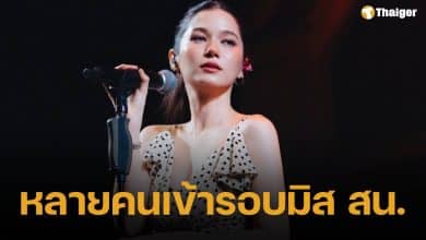 วี วิโอเลต เปิดใจหลังดราม่า ลั่น โกรธตัวเองที่ไม่ร้องสด เล็งเอาผิดคอมเมนต์หยาบเข้ารอบมิส สน.