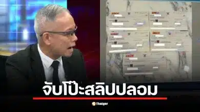 ทนายเผยพฤติกรรมของนานา ปลอมสลิปเพื่อยื้อหนี้ 195 ล้าน