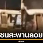 เปิดคลิป! ดัมพ์รถบรรทุก ชนเข้ากับสะพานลอย ก่อนถล่มทับรถพังยับ คนขับดับ 1