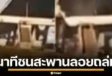 เปิดคลิป! ดัมพ์รถบรรทุก ชนเข้ากับสะพานลอย ก่อนถล่มทับรถพังยับ คนขับดับ 1