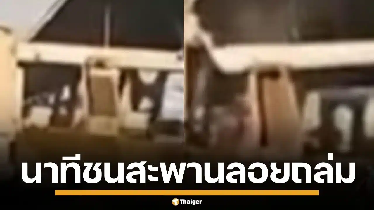 เปิดคลิป! ดัมพ์รถบรรทุก ชนเข้ากับสะพานลอย ก่อนถล่มทับรถพังยับ คนขับดับ 1