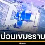 เปิดคลิป! รถถังไทย ยิงถล่ม บ่อนกาสิโนเขมร ราบคาบ หลังถูกใช้ตั้งฐานยิง-ซุกอาวุธโจมตี
