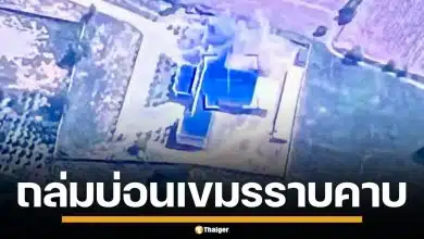เปิดคลิป! รถถังไทย ยิงถล่ม บ่อนกาสิโนเขมร ราบคาบ หลังถูกใช้ตั้งฐานยิง-ซุกอาวุธโจมตี