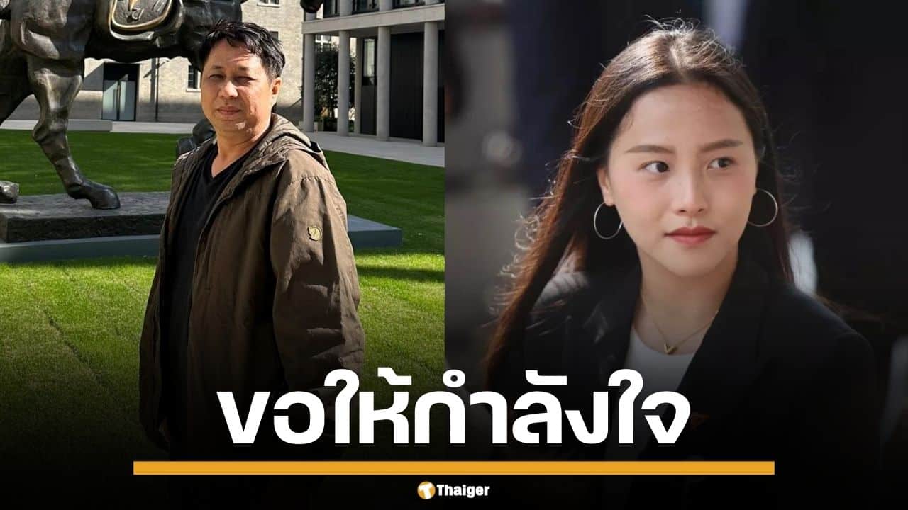 "วรา" ฟาดแรง ซัดอาจารย์ NIDA เหยียดชาติกำเนิด "ไอซ์ รักชนก" ลั่นเป็นการกระทำต่ำช้า