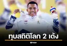 เวฟ วีรพล ยกน้ำหนักคว้าเหรียญทอง ซีเกมส์ รุ่น 71 กก.