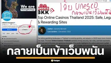 งามหน้า! ชาวเน็ตจะไปสอบถาม ยูเนสโก ปมเขาพระวิหาร แต่กดแล้วเจอเด้งเข้าเว็บพนัน