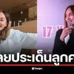 นานา ไรบีนา ไม่ใช่ลูกครึ่งตะวันตก แต่เป็นสาวใต้จากสงขลา