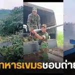 ทหารเขม คลิป reel