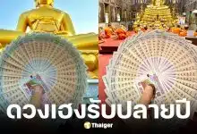 เพจกับข้าวกับปลาโอ ถูกหวย 2 ตัวท้าย งวด 1 ธ.ค. 68