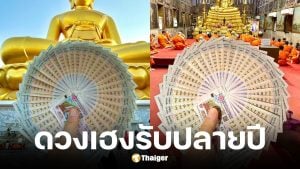 เพจกับข้าวกับปลาโอ ถูกหวย 2 ตัวท้าย งวด 1 ธ.ค. 68