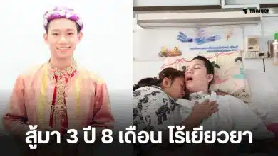 อ๊อฟธนกฤต คู่กรณี