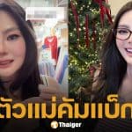 โซจึ้ง! ดิว อริสรา โชว์สกิลแต่งตัวงบจำกัด 1,000 บาท ชาวเน็ตชมไม่ขาดสาย ใส่ชุดหลักร้อยยังดูแพง