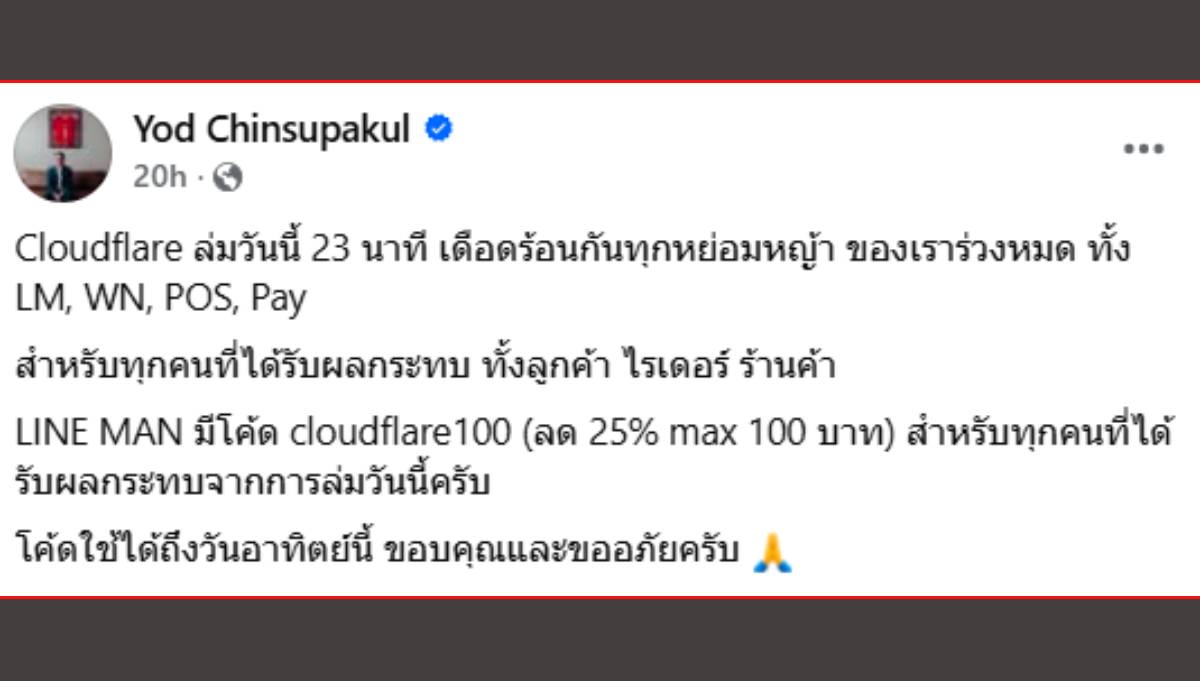 Yod Chinsupakul LINE MAN Wongnai CEO