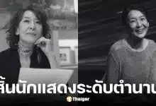 ยุนซอกฮวา นักแสดงรุ่นใหญ่เกาหลีใต้ เสียชีวิตวัย 69 ปี